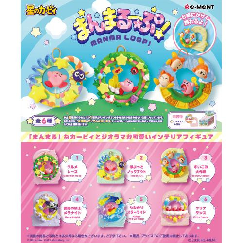 Rement - Kirby - Round Loop - Blind Box of 6 (L3)