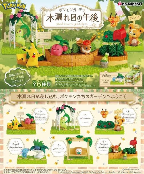 Rement - Pokemon - Garden Afternoon Sunlight - Individual Blind Box (13A)