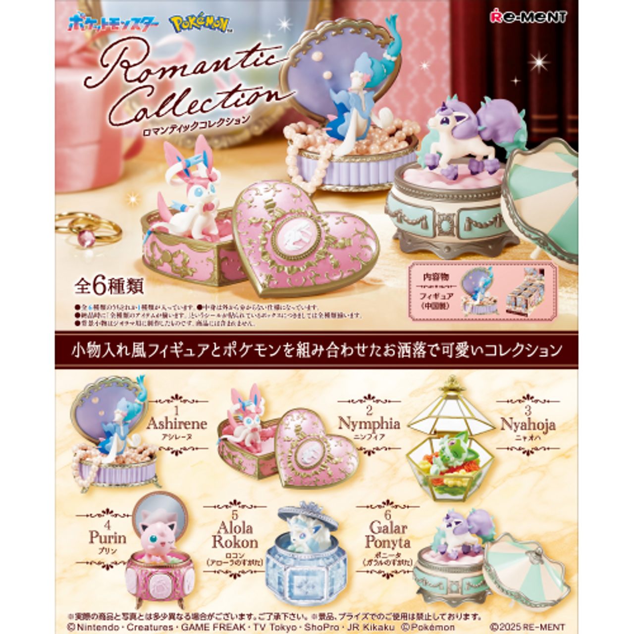 Rement - Pokemon - Romantic Collection - Blind Box of 6 (L3)